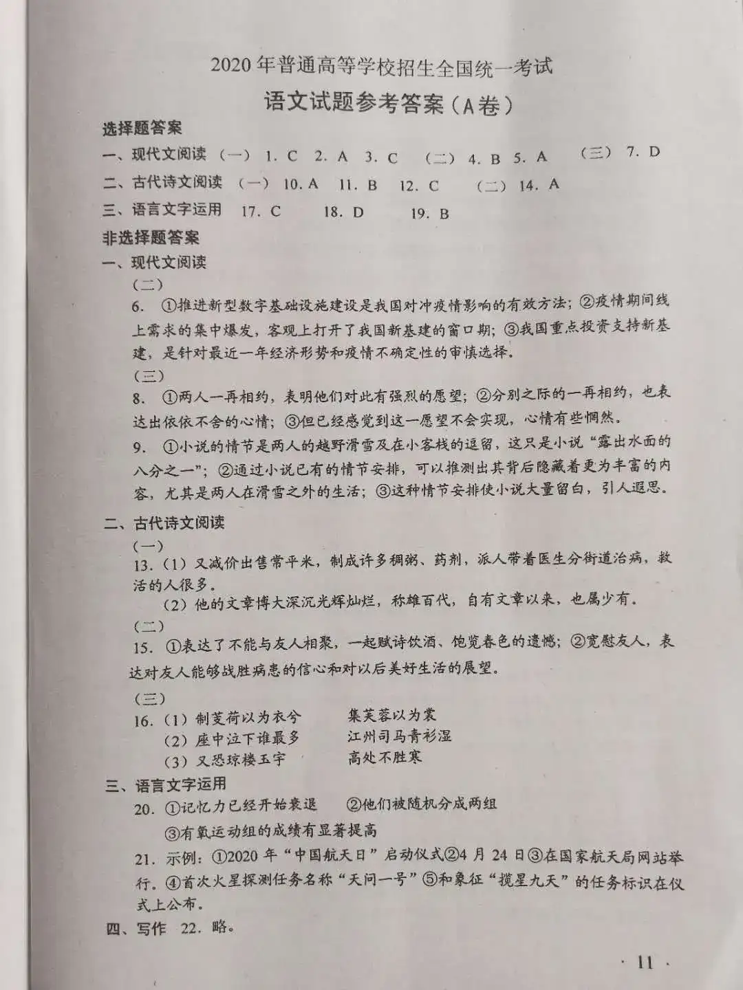英語 理科