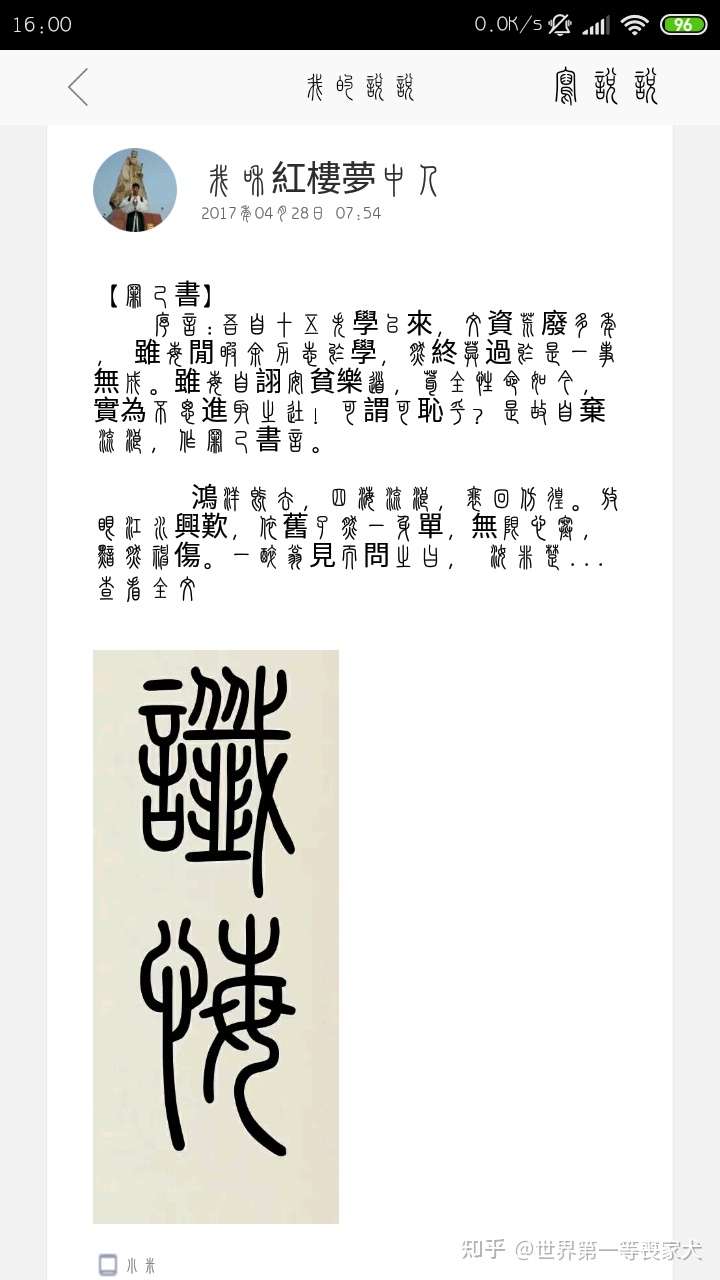 罪己書 知乎