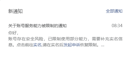 公众号小号矩阵？扯蛋的逻辑设计-墨铺