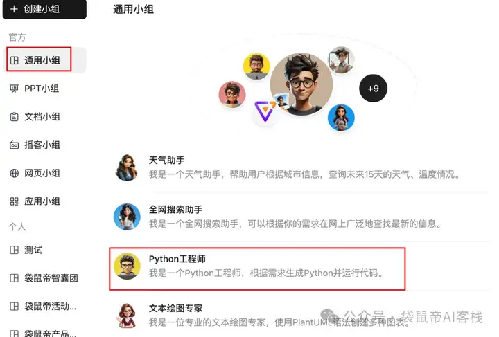 最近的焦虑，被蚂蚁Agent团队治好了