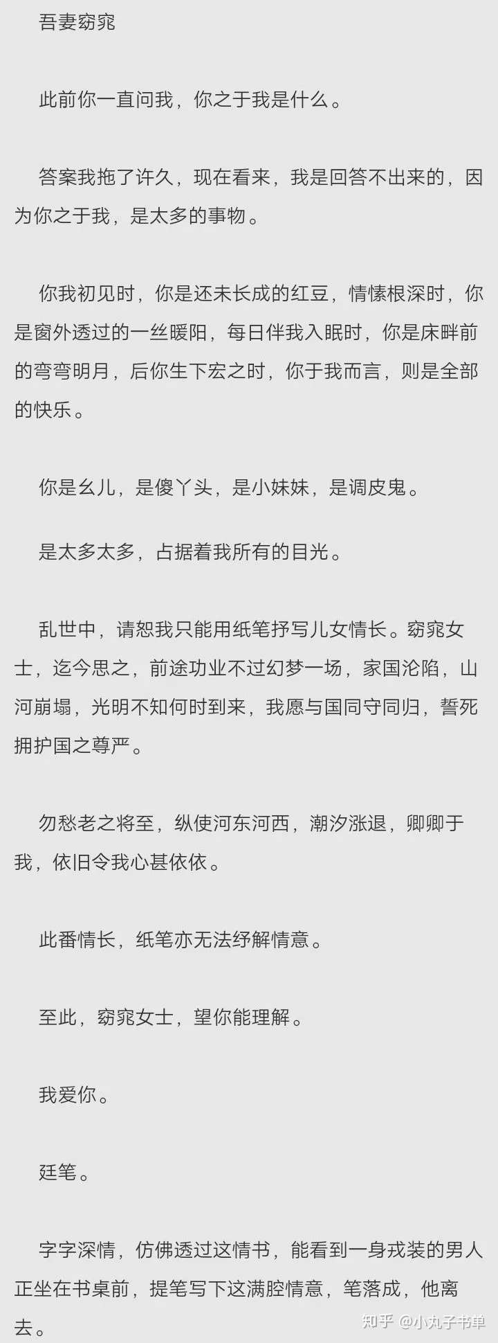 现言高冷禁欲男主文大合集 外表清心寡欲 实则宠女主要命 知乎