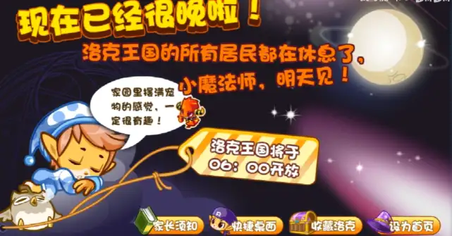 这是你们的洛克王国-游戏攻略礼包下载 安卓苹果手游排行榜 好游戏尽在春天手游网