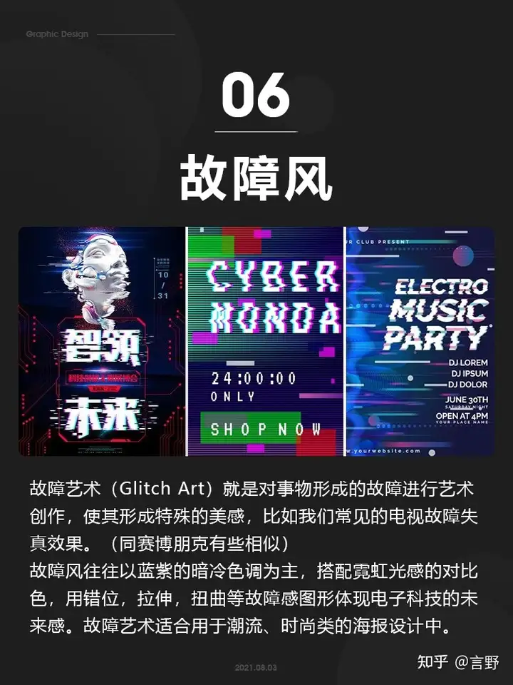 什么叫平面设计?6 什么叫平面设计?
