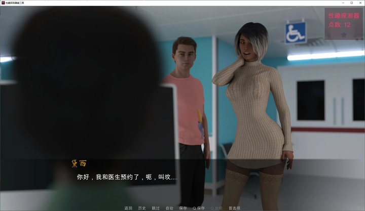 图片[4]-【欧美SLG中文动态】性癖探测器 第三季 v3.4.8 官中版 安卓+PC-糯五游戏网