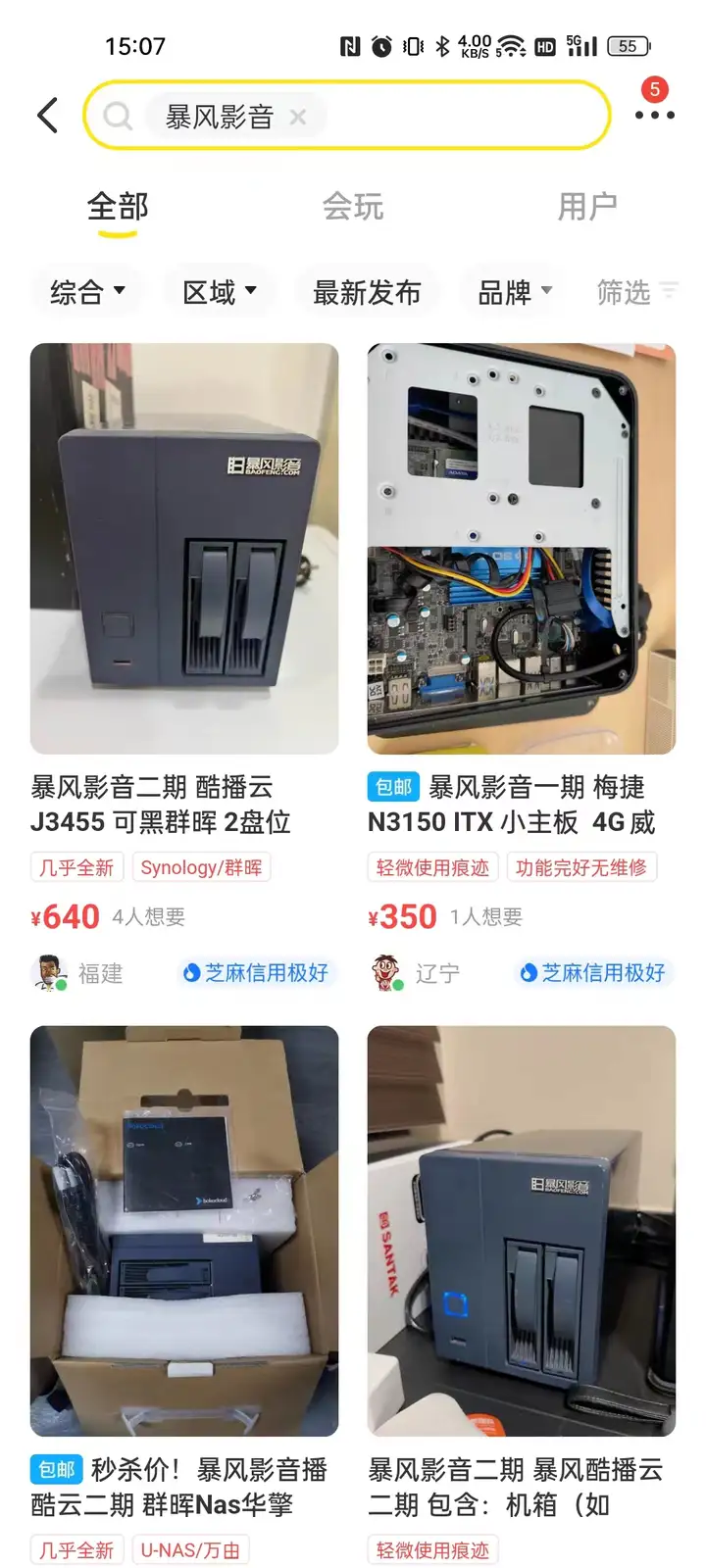 我的NAS入坑路-亲身体验的那些著名矿渣