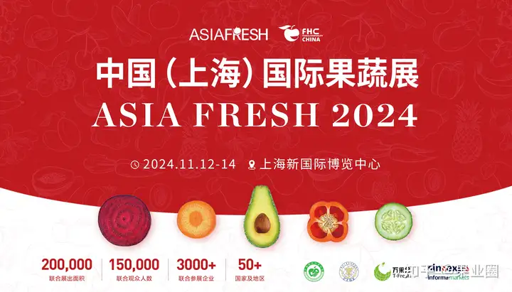 2024 Asia FreshϺHչ˴(yu)@ИI(y)I