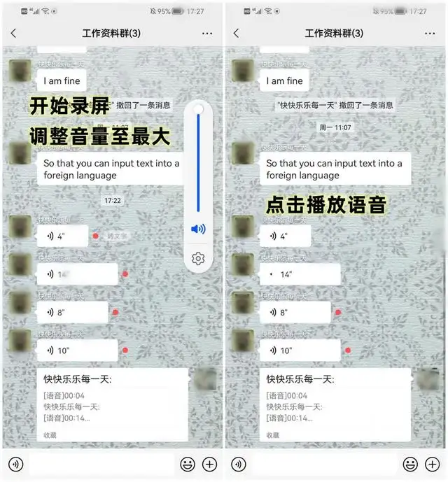 微信如何转发语音给别人听（微信语音可以转发吗,如何转发）