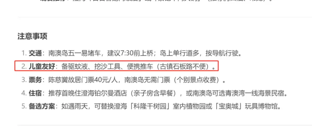 依赖AI的第一个长假，我在路上堵老实了