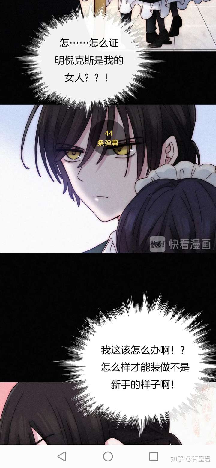 如何评价快看漫画的《黑夜有所斯》?