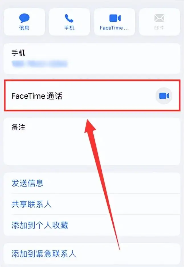 facetime通话是用话费还是流量（FaceTime使用教程）