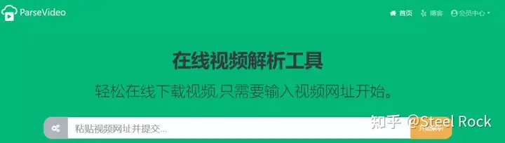 各大视频网站视频如何下载？