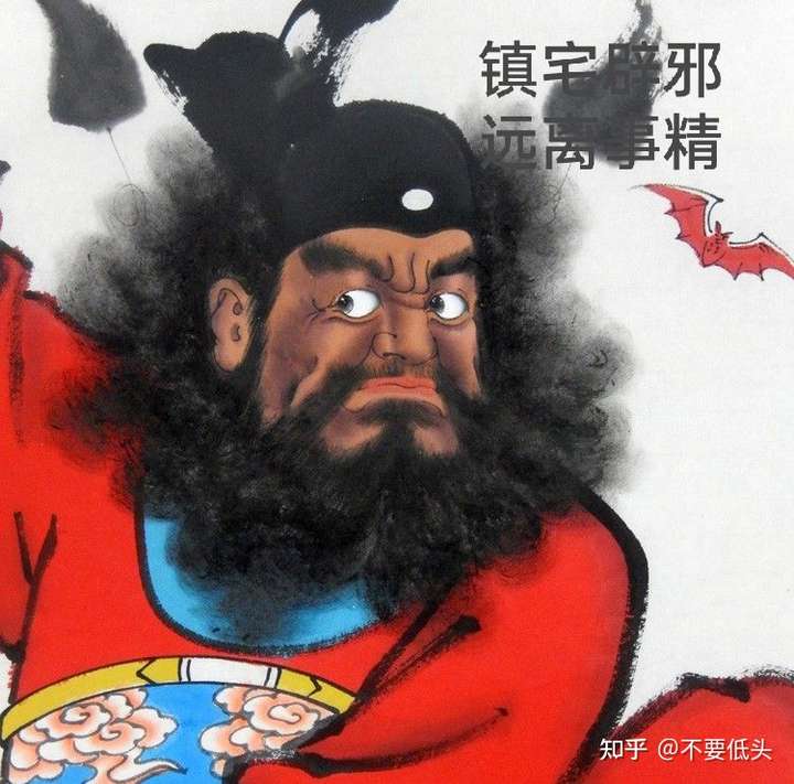 另附一张辟邪图 求赞,愿大家都能在生活中远离事精,平安喜乐.