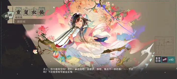 物华弥新南船北马行攻略，活动注意事项