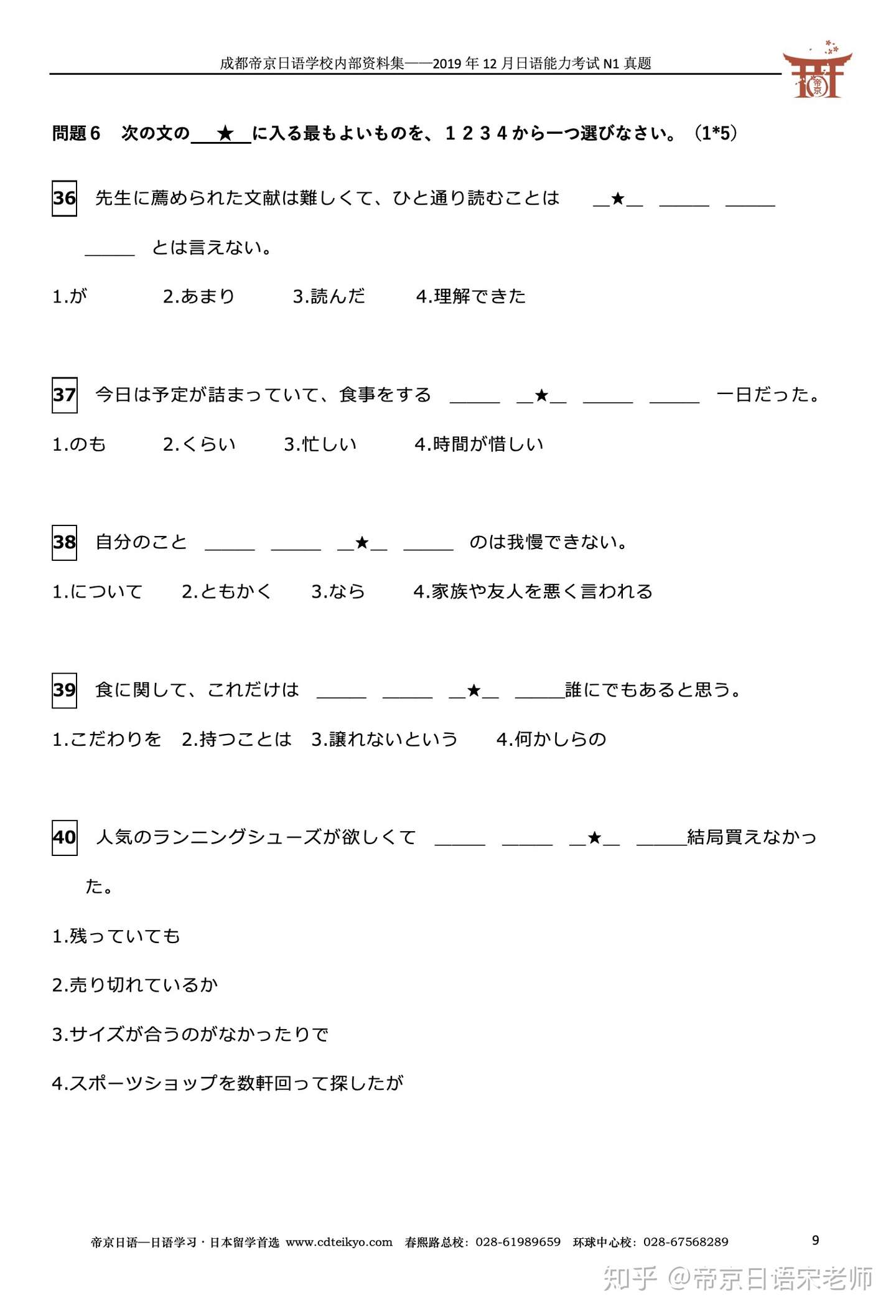 重磅 19年12月n1真题下载 知乎