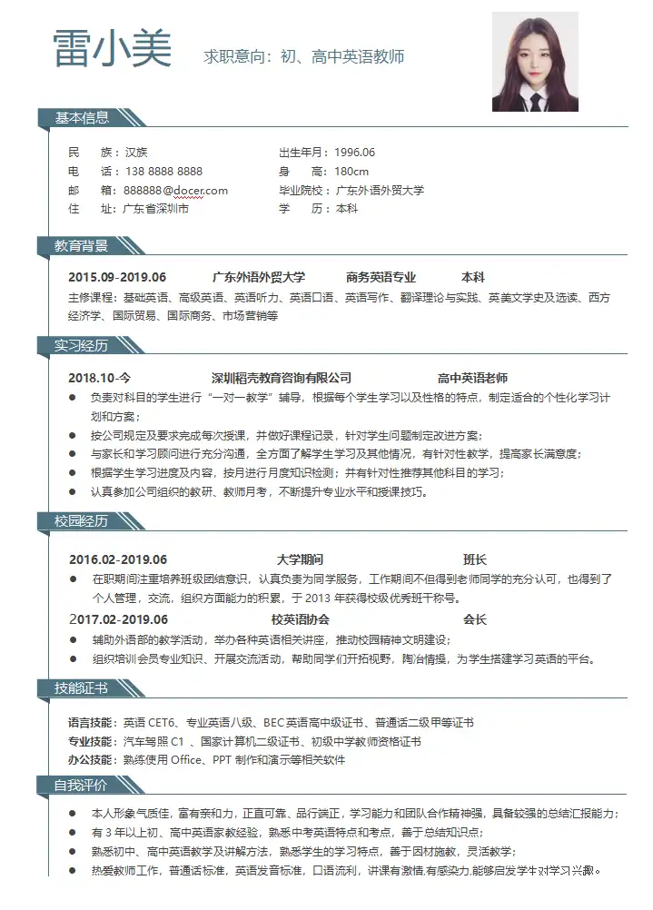 2023最新整理，340份各行业求职简历模板，找工作必备，免费领取插图6