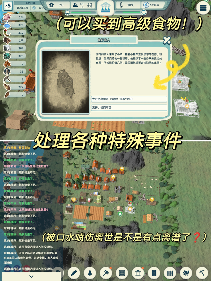 图片[6]-【安卓游戏】部落幸存者 STEAM手机移植版 - 自由度超高❗️模拟经营+生存真的好上头-山海之花 - 宝藏星球屋