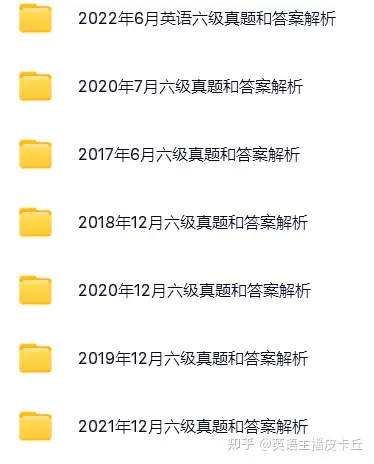 21年12月英语六级真题及答案解析 听力 电子版pdf可打印 第1套 知乎