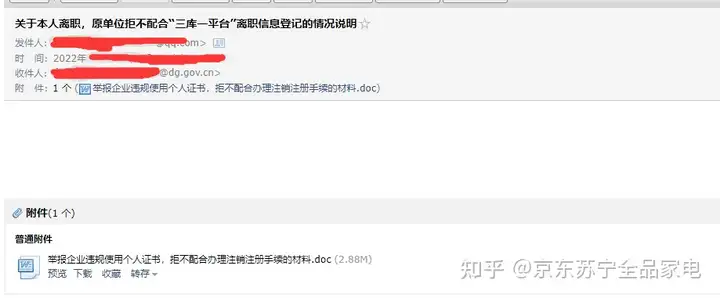 私营受骗、难以已过期的新一代化解方式！(图6)
