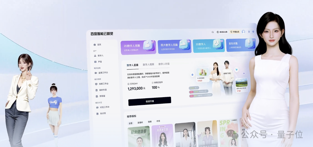 首批“数字员工”组团进大厂！7个岗位干爆KPI，提前锁定年度最佳企业级Agent