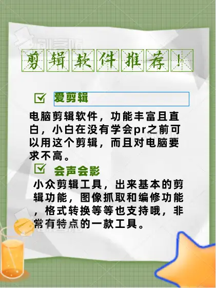 自媒体创业者有什么样须要特别注意的?–星晚资源网抖音视频素材库-高清正版无水印图片文案下载-星晚资源网自媒体技巧20 自媒体创业者有什么样须要特别注意的?–星晚资源网抖音视频素材库-高清正版无水印图片文案下载-星晚资源网自媒体技巧20