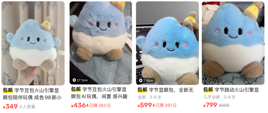 十余人小团队做AI玩具，跑出数万台出货量、20+%复购率？| 对话一线