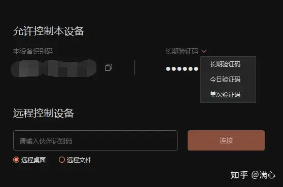 办公必备,远程公司电脑之向日葵(SunLoginClient)