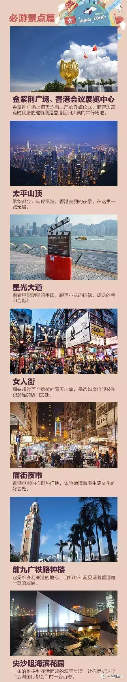 香港最全的旅游攻略 知乎