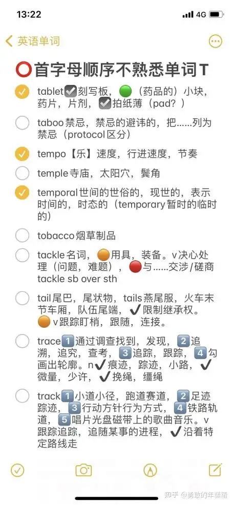 一战生北京英语二95经验贴 知乎