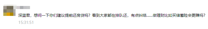 提前还房贷是赚还是亏?手里有钱了建议提前还房贷吗