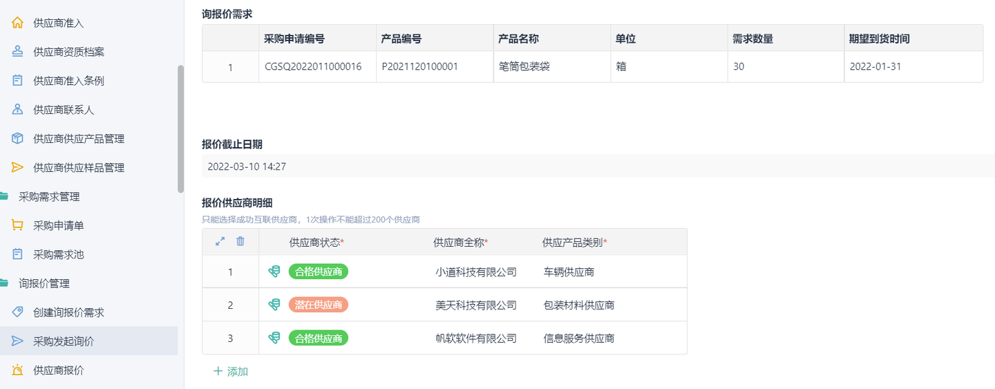 srm供应商管理软件,srm供应商管理系统登录,采购网供应商管理平台