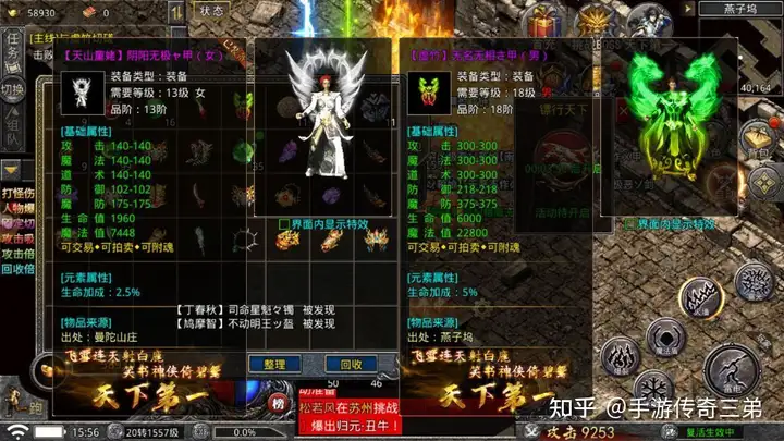 热血传奇手游:为何曾经法师最依赖的技能，现在却无人问津了？