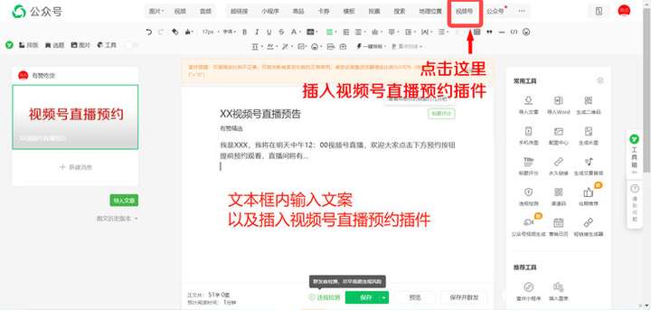 视频号直播怎么玩儿?手把手教你实操全流程!邮件群发3 视频号直播怎么玩儿?手把手教你实操全流程!邮件群发3