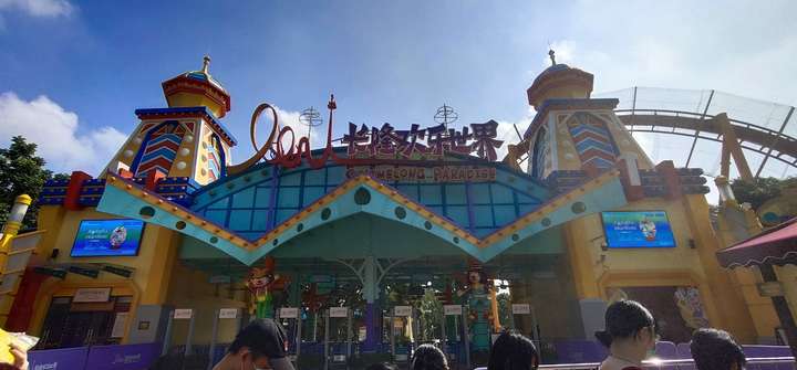 长隆欢乐世界攻略写于2020825