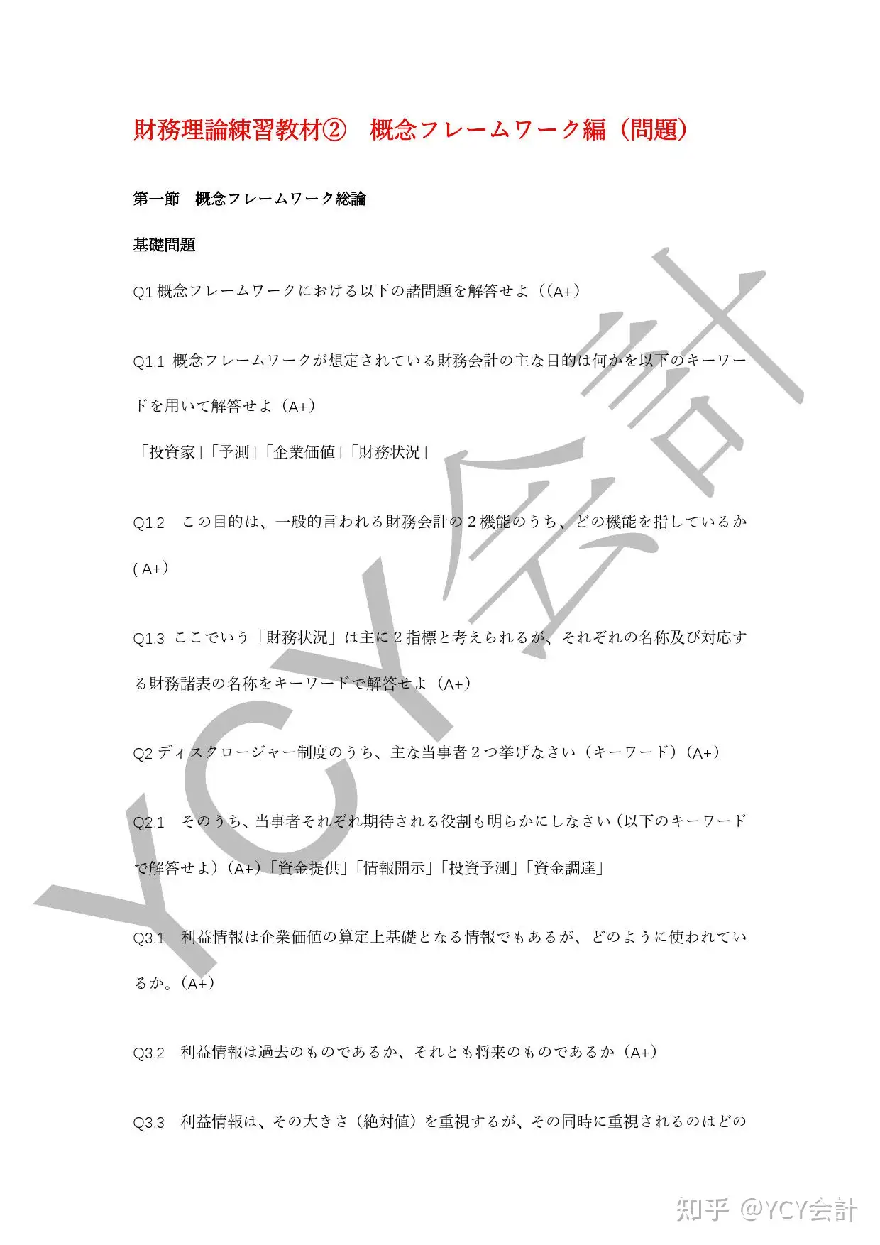 財務会計の機能 : 理論と実証 財務会計の理論と実証 | ウィリアム R.スコット, 太田 康広