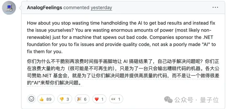 微软AI公开折磨微软员工，修Bug唯一贡献是改了PR标题，GitHub评论区成吃瓜现场