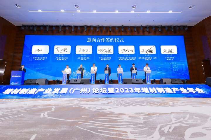 增材制造产业发展（广州）论坛暨2023年增材制造产业年会在广州开幕