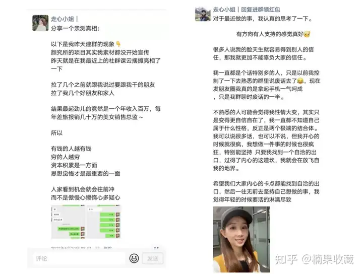 如何搭建一个2W人,月销售额100W的社群团购团队