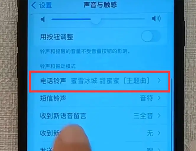 苹果手机怎么设置自己喜欢的铃声（iPhone铃声设置教程）