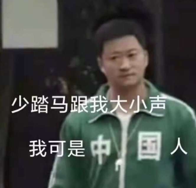 这里是中国吴京表情包图片