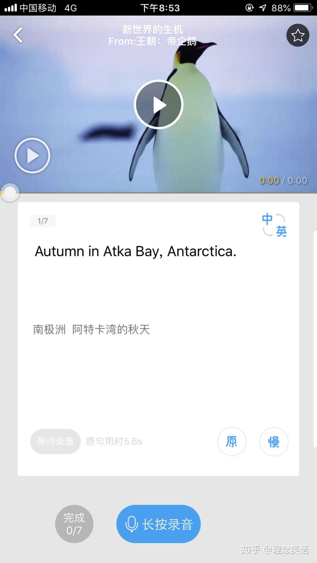 10款英语学习app推荐 再不学习就晚啦 知乎