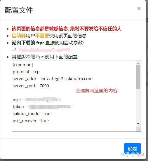 铁威马利用Docker使用Frp做内网穿透-云穿透博客