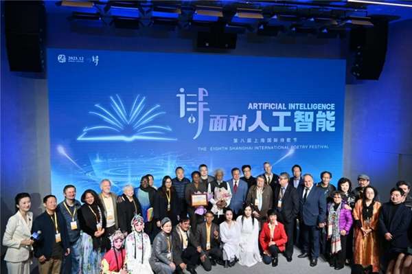 第八届上海国际诗歌节顺利闭幕