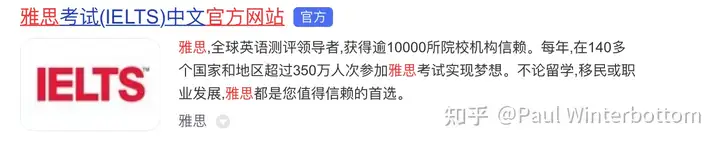 雅思的报名网站是什么?(雅思报名网站首页)