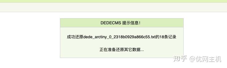 如何安装DedeCMS织梦网站程序？