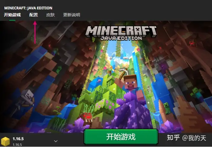 🌈Minecraft Java單機個人世界版永久使用google drive link, 興趣及遊戲, 玩具& 遊戲類- Carousell