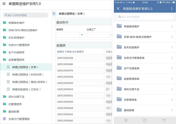 进销存管理信息系统,手机进销存软件免费版,仓库进销存管理软件免费版