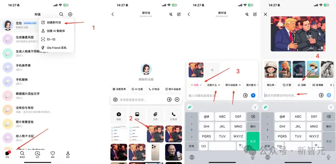 高考第一天，用豆包修图3.0花式「整活」送祝福，已原地笑翻！