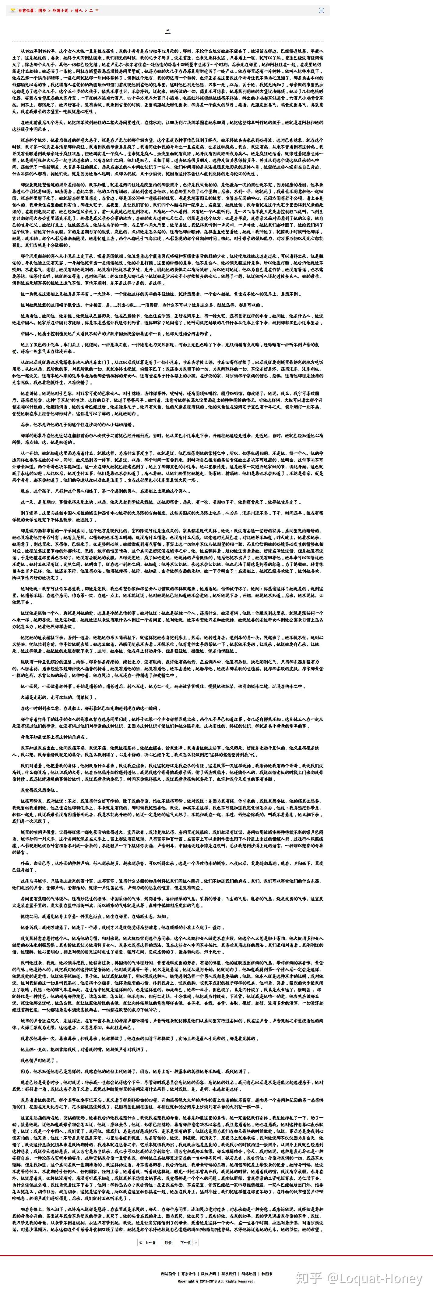 情人 王道乾译本 第二部分 知乎