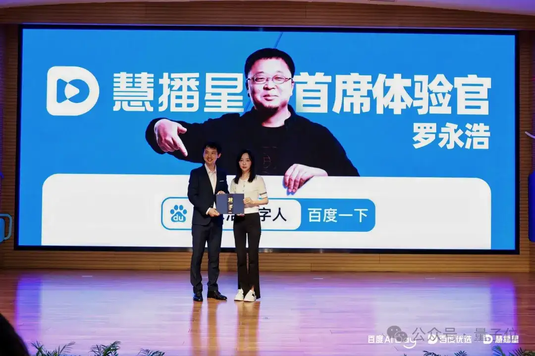 真·罗永浩直播干不过假·罗永浩？网友：不是老罗在演AI吧？