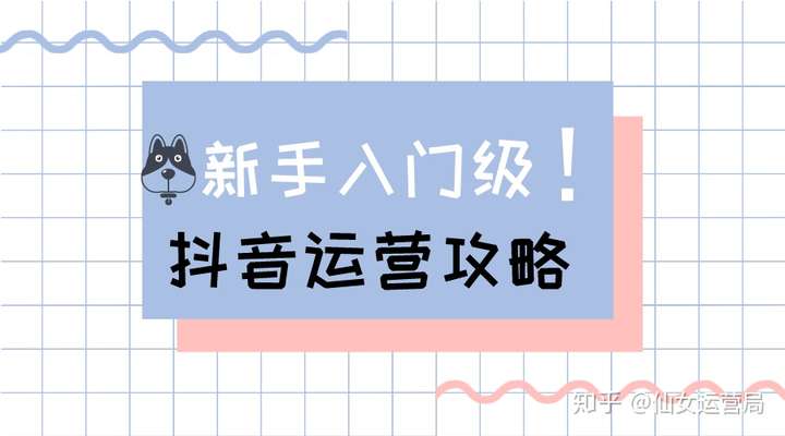 接码平台注册抖音有限制吗知乎怎么解除不了 接码平台注册抖音有限制吗知乎怎么解除不了